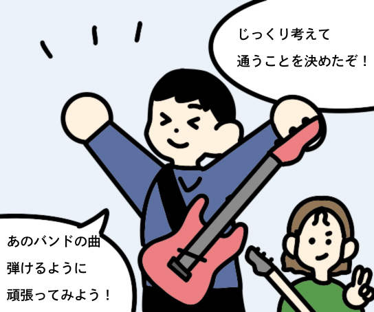 新規向け漫画フローチャートイラスト4